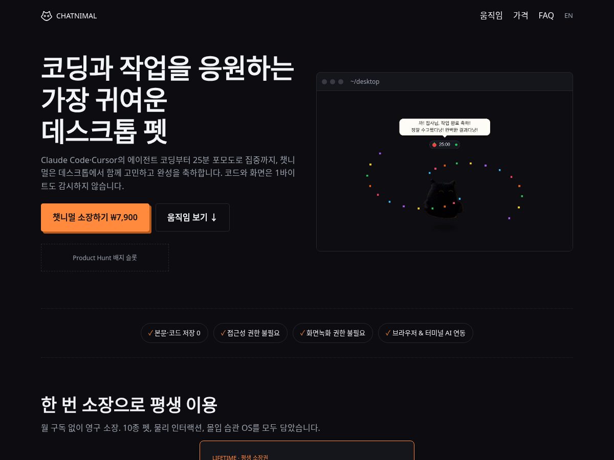 Landing-page snapshot of chatnimal.xyz