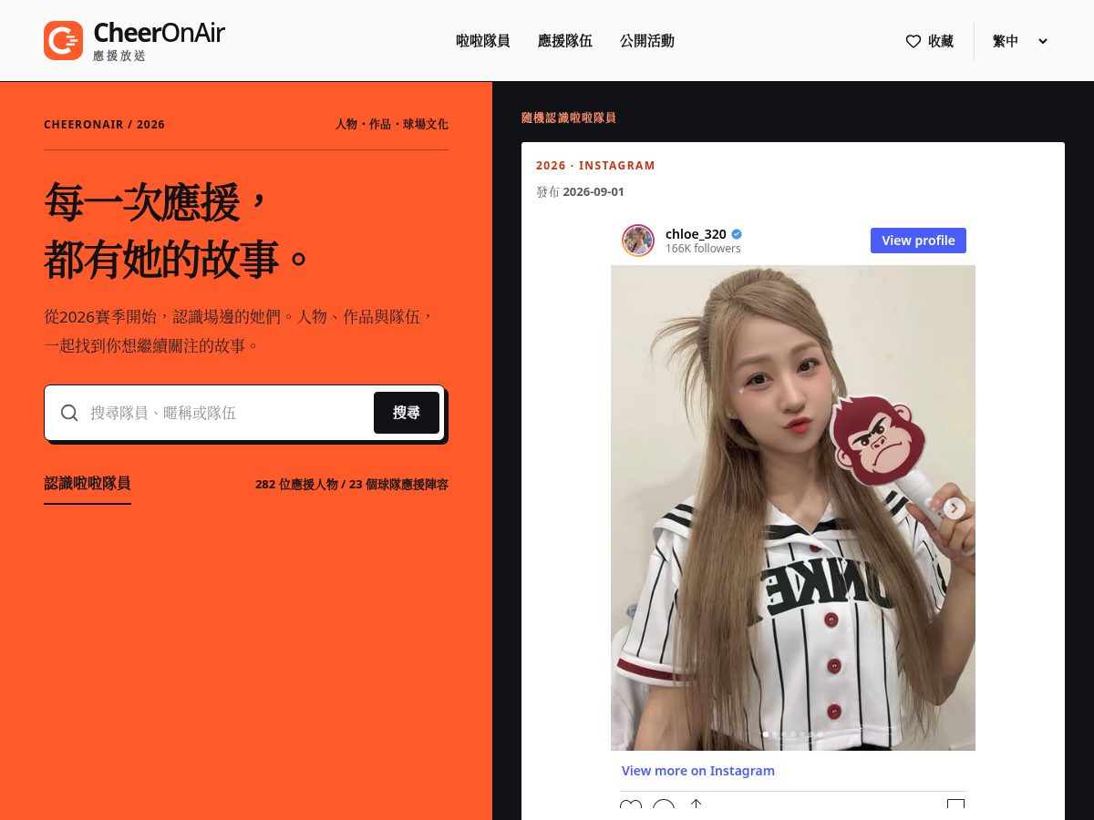 Landing-page snapshot of cheeronair.com