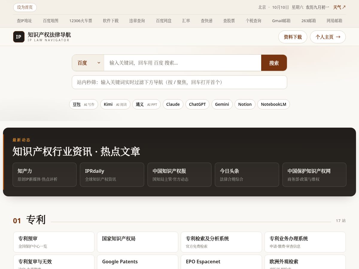 Landing-page snapshot of chenchenglaw.com