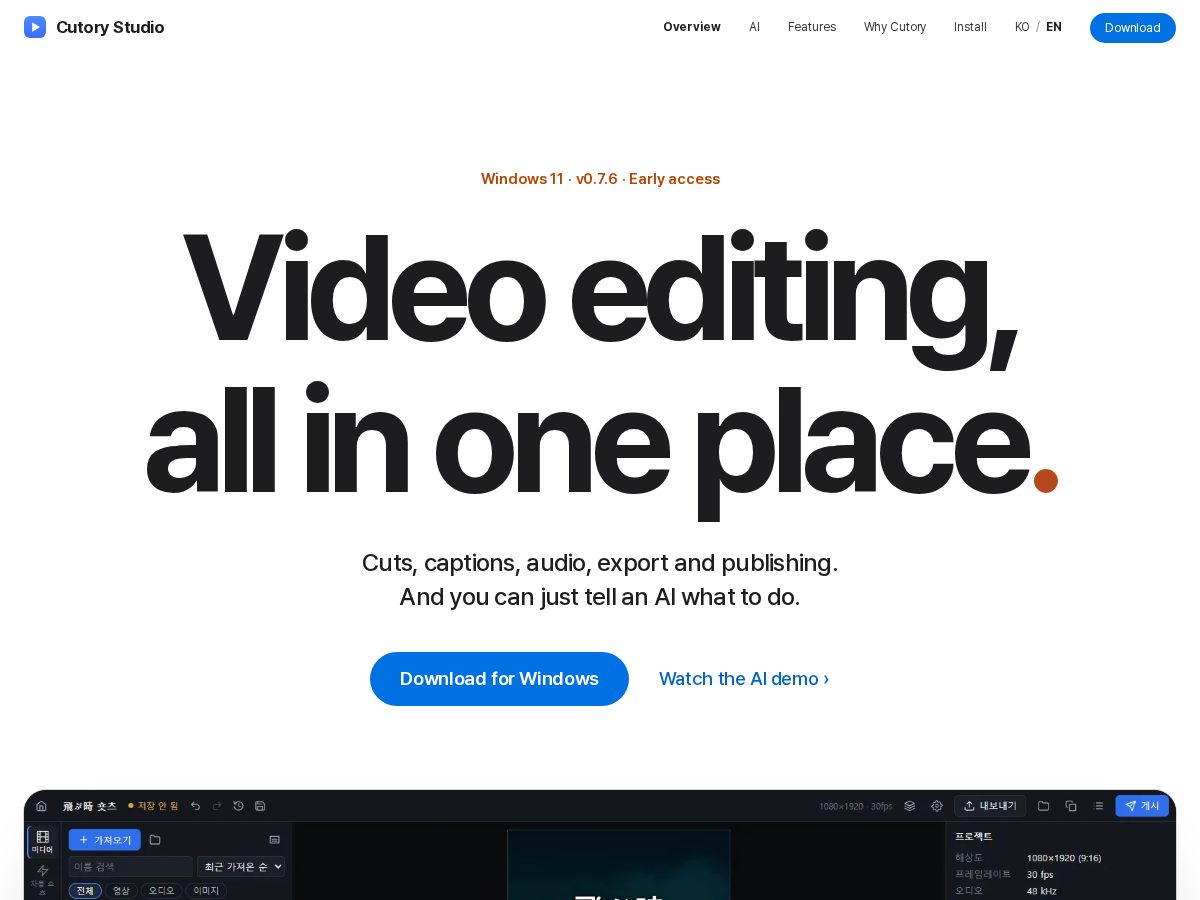 Landing-page snapshot of cutory.app