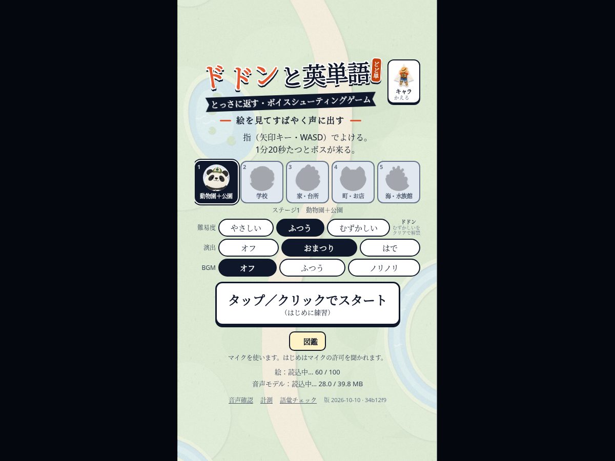 Landing-page snapshot of dodonenglish.com