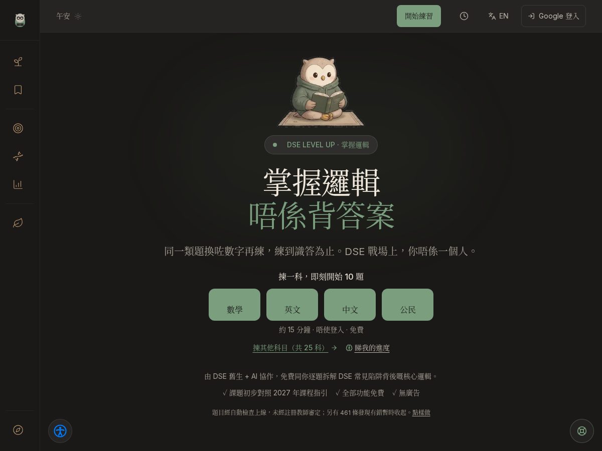 Landing-page snapshot of dselevelup.com