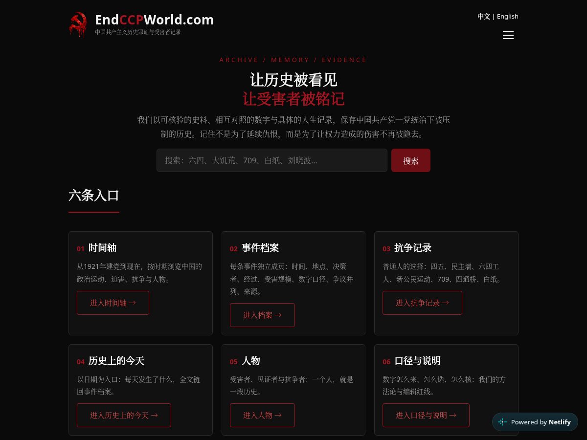 Landing-page snapshot of endccpworld.com