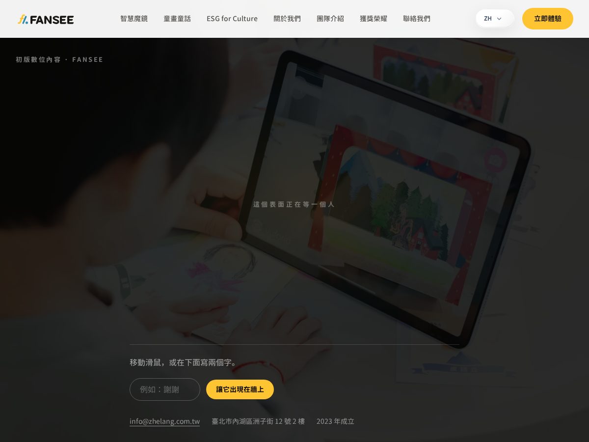 Landing-page snapshot of fansee.studio