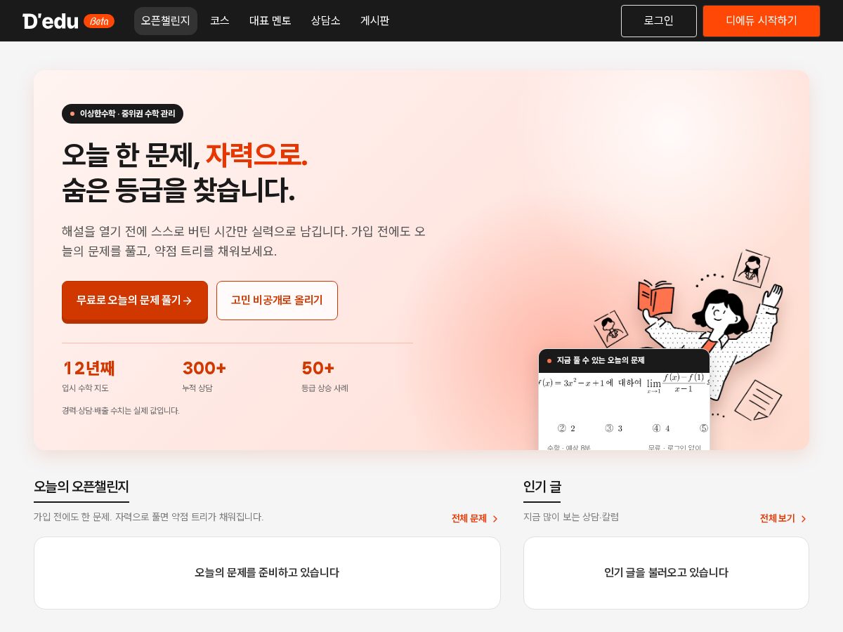 Landing-page snapshot of hongong.today