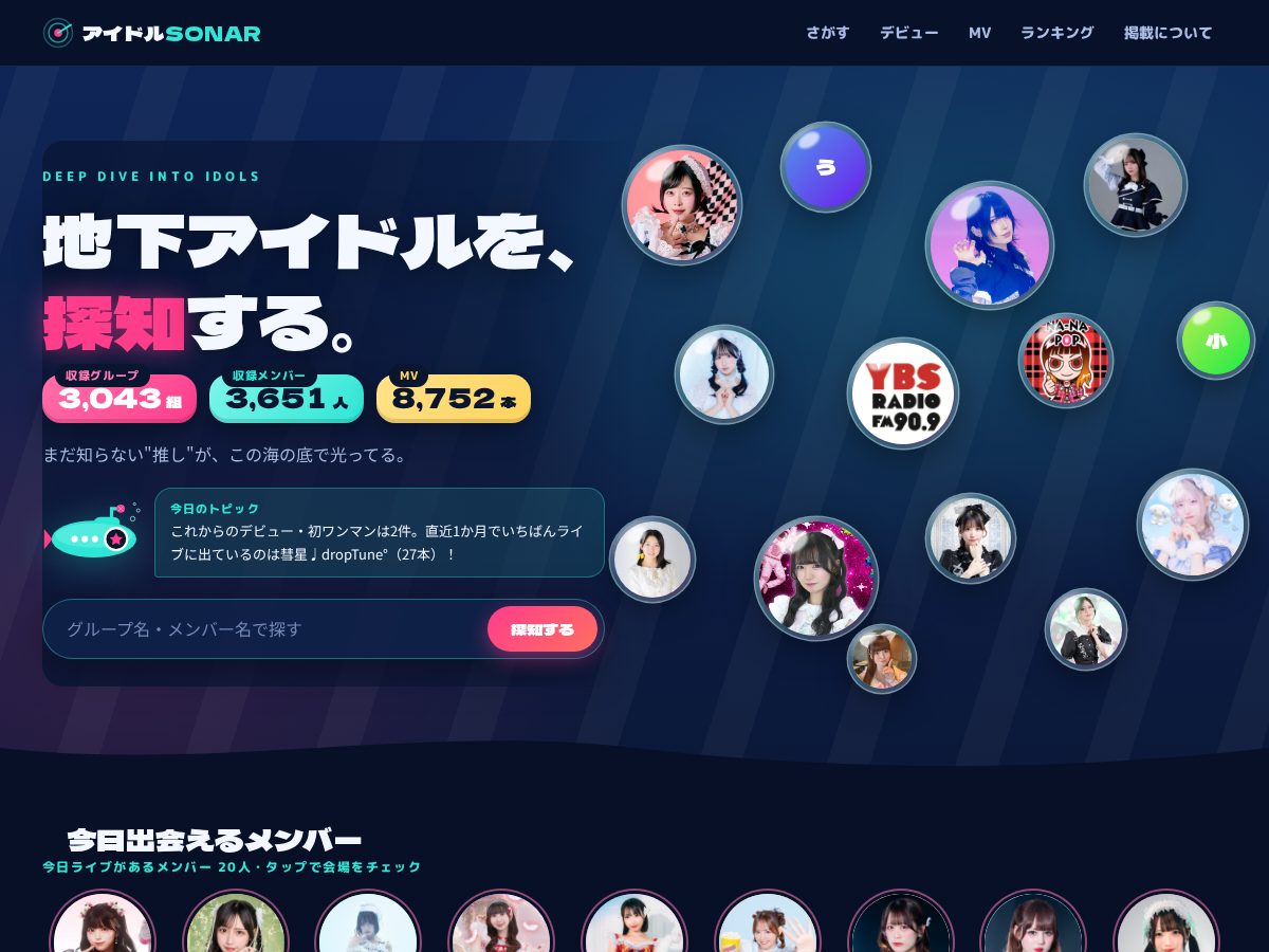 Landing-page snapshot of idolsonar.com