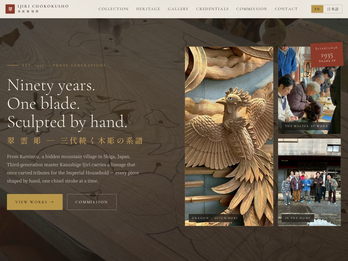 Landing-page snapshot of ijiricarving.com