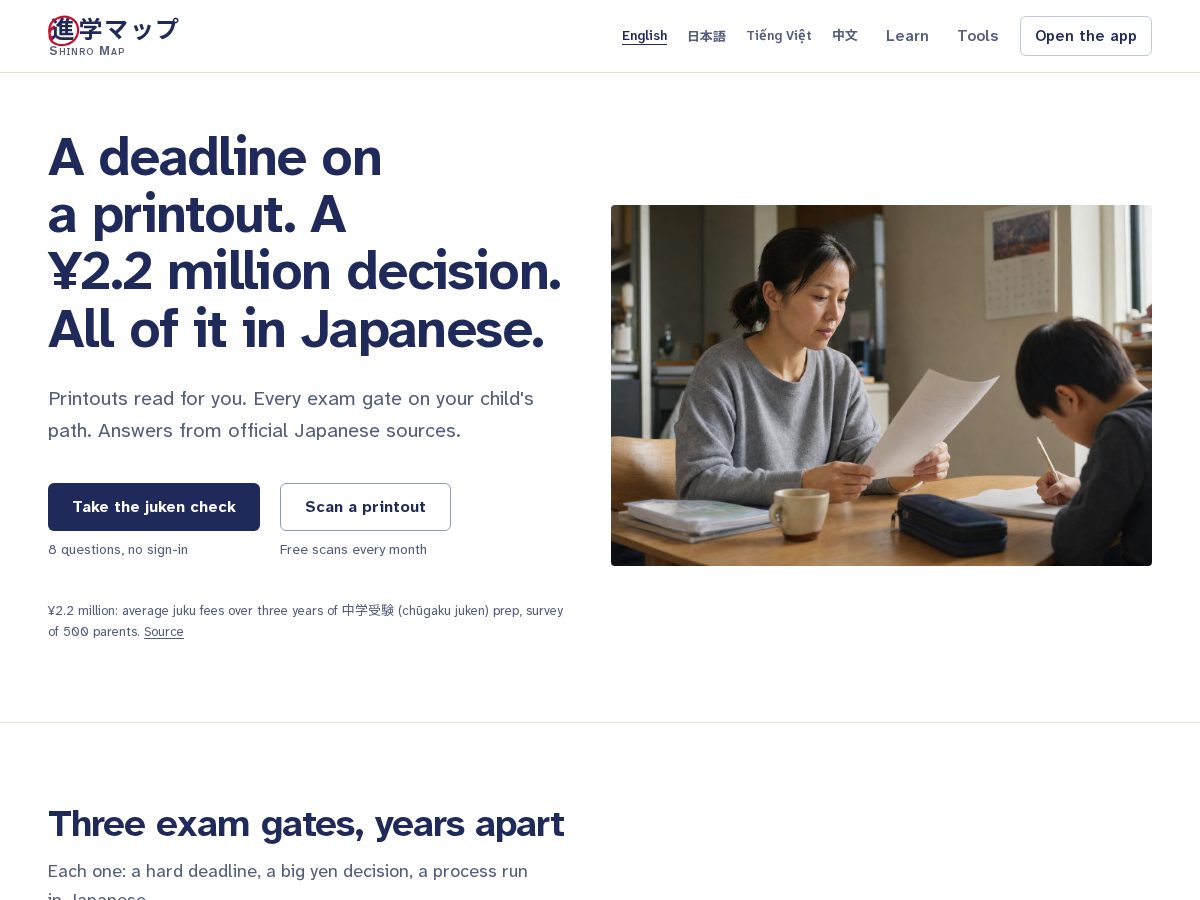 Landing-page snapshot of jukenjapan.com