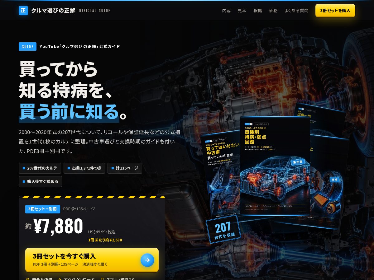 Landing-page snapshot of kurumaseikai.shop