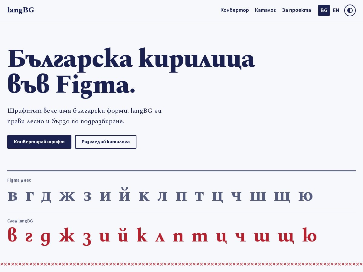 Landing-page snapshot of langbg.com