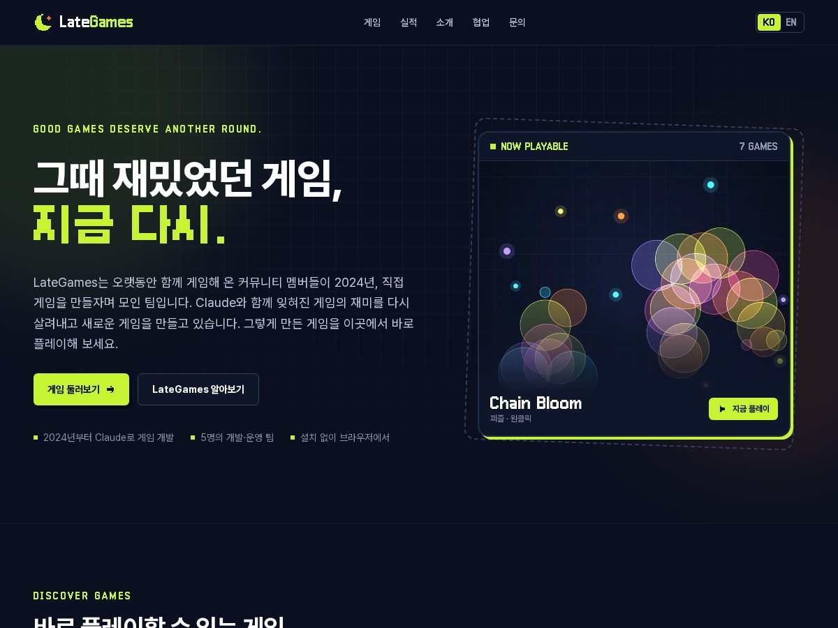 Landing-page snapshot of lategames.dev