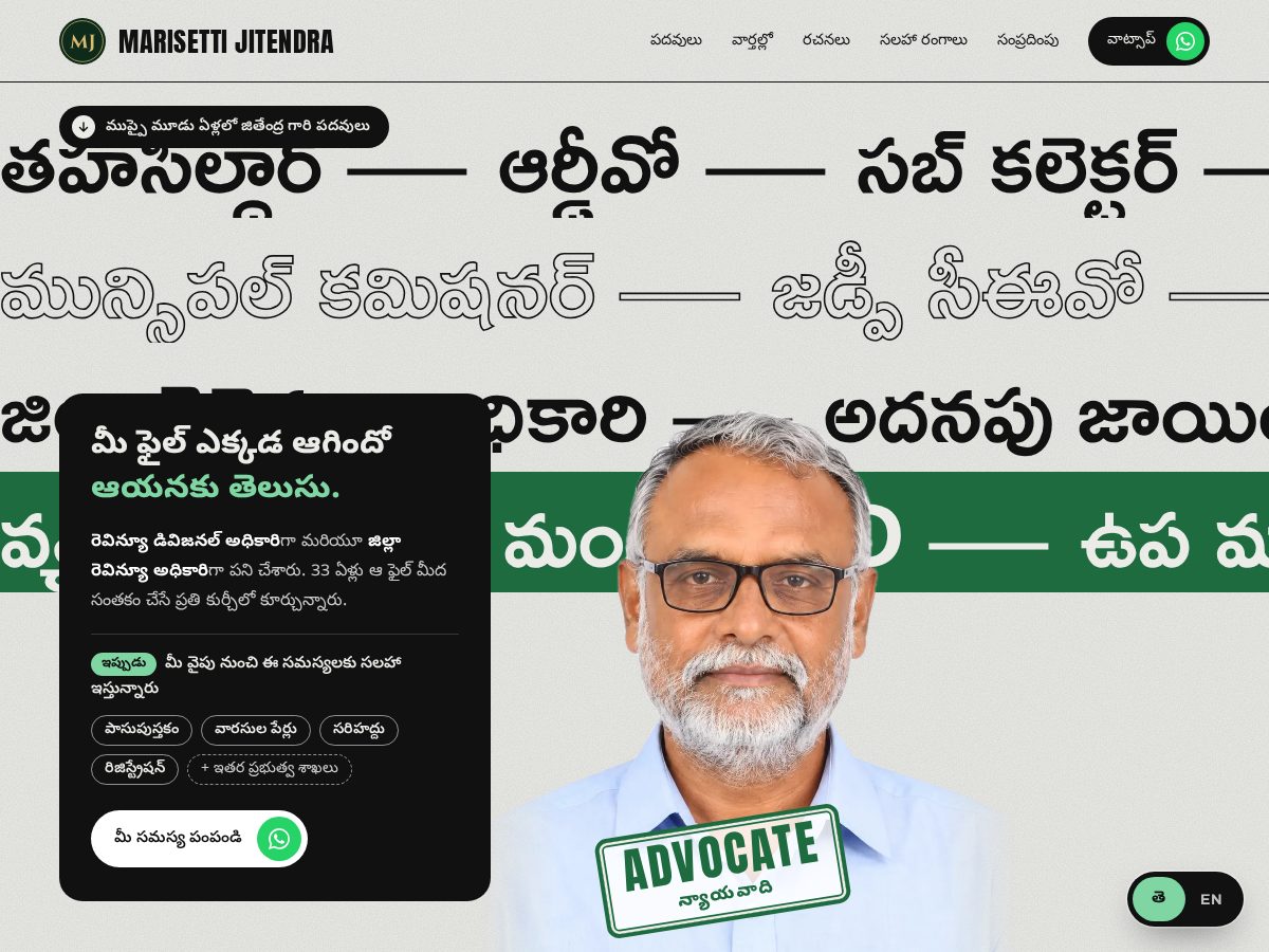 Landing-page snapshot of marisettijitendra.com