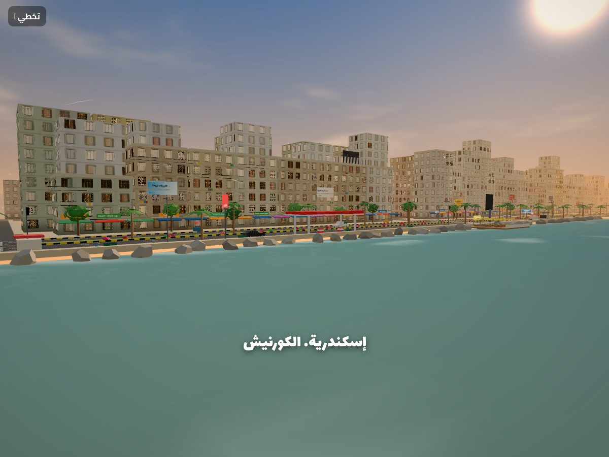 Landing-page snapshot of microbusegypt.com