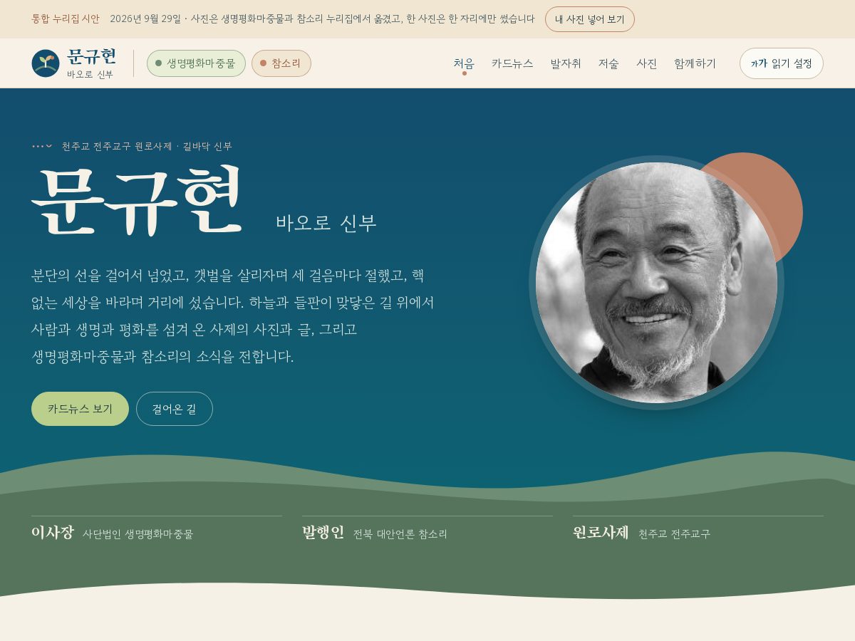 Landing-page snapshot of moonkyuhyun.com