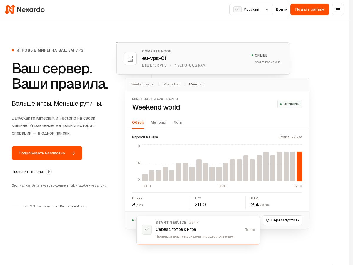 Landing-page snapshot of nexardo.com