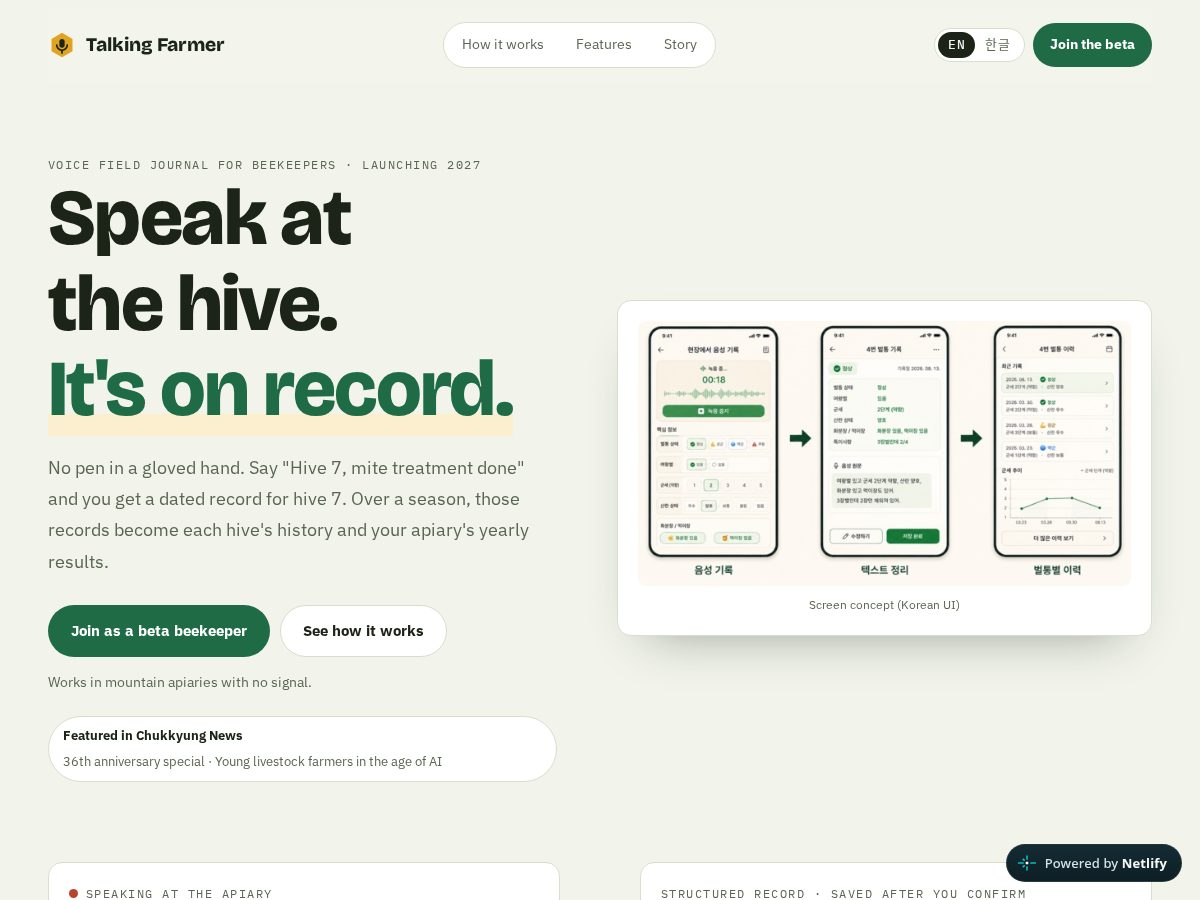 Landing-page snapshot of nongbutalk.xyz