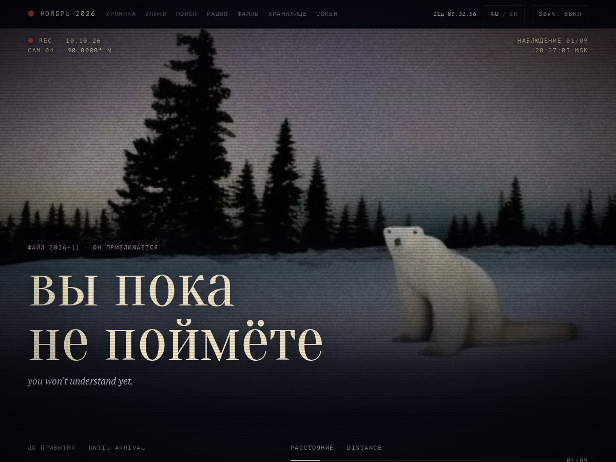 Landing-page snapshot of noyabr2026.fun