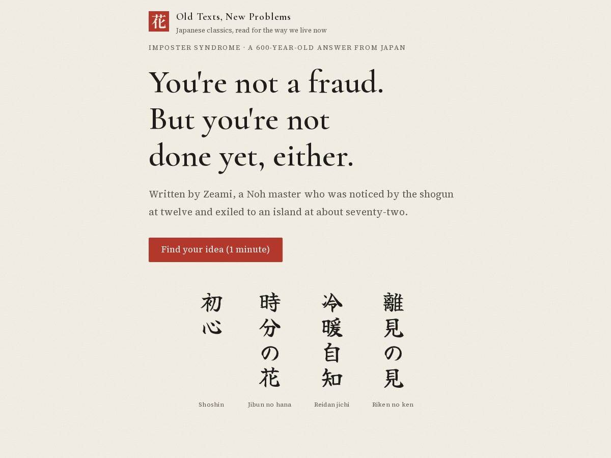 Landing-page snapshot of oldtextsnewproblems.com