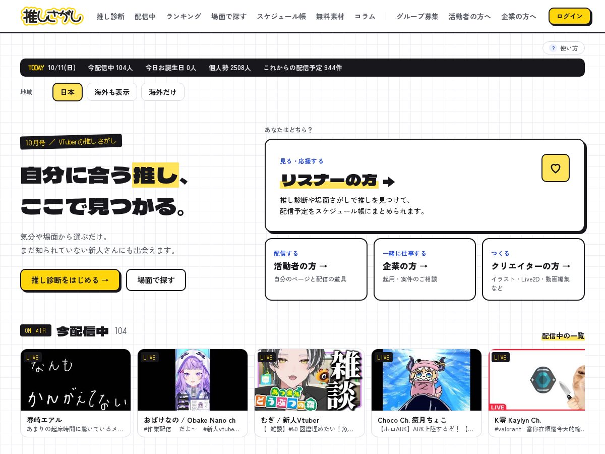 Landing-page snapshot of oshisagashi.com