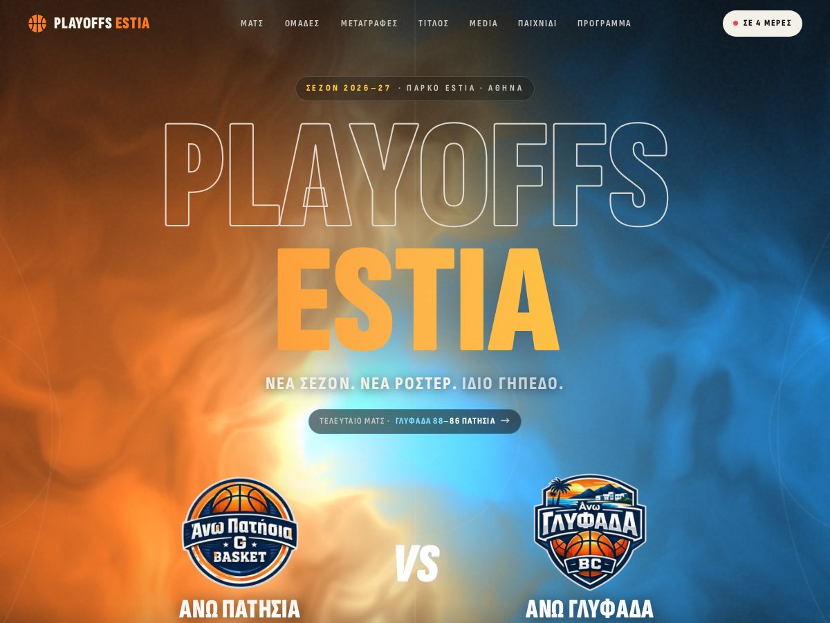Landing-page snapshot of playoffs.blog