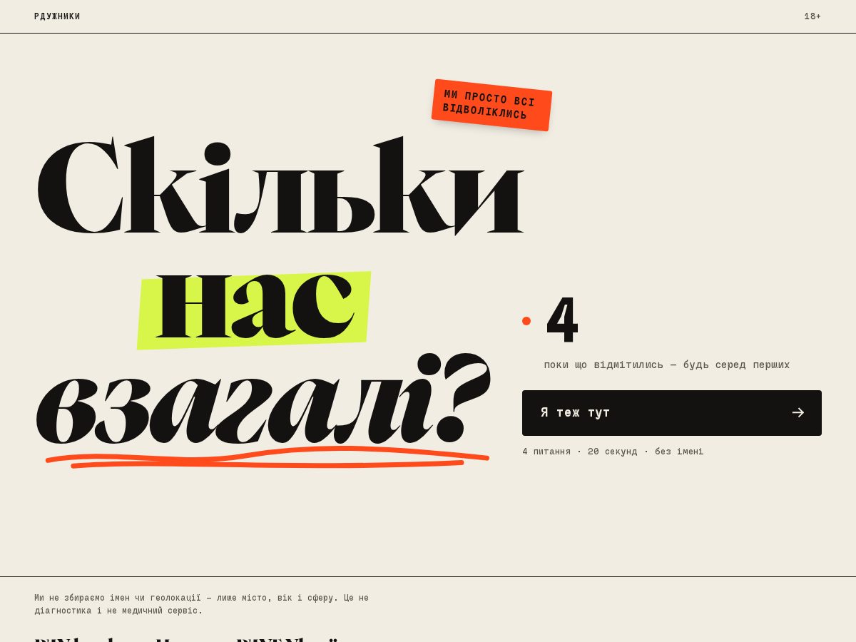 Landing-page snapshot of rduzhniki.com