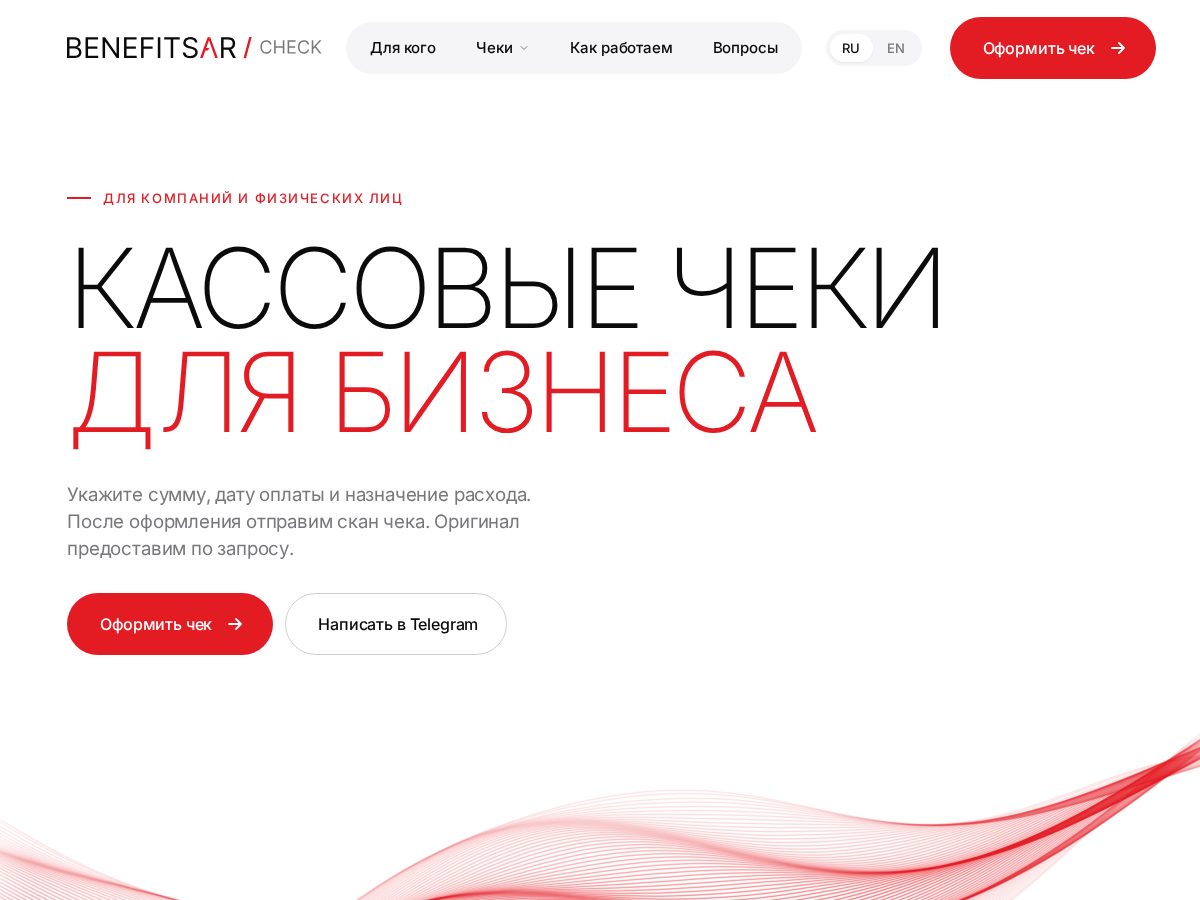 Landing-page snapshot of receiptconsulting.tech