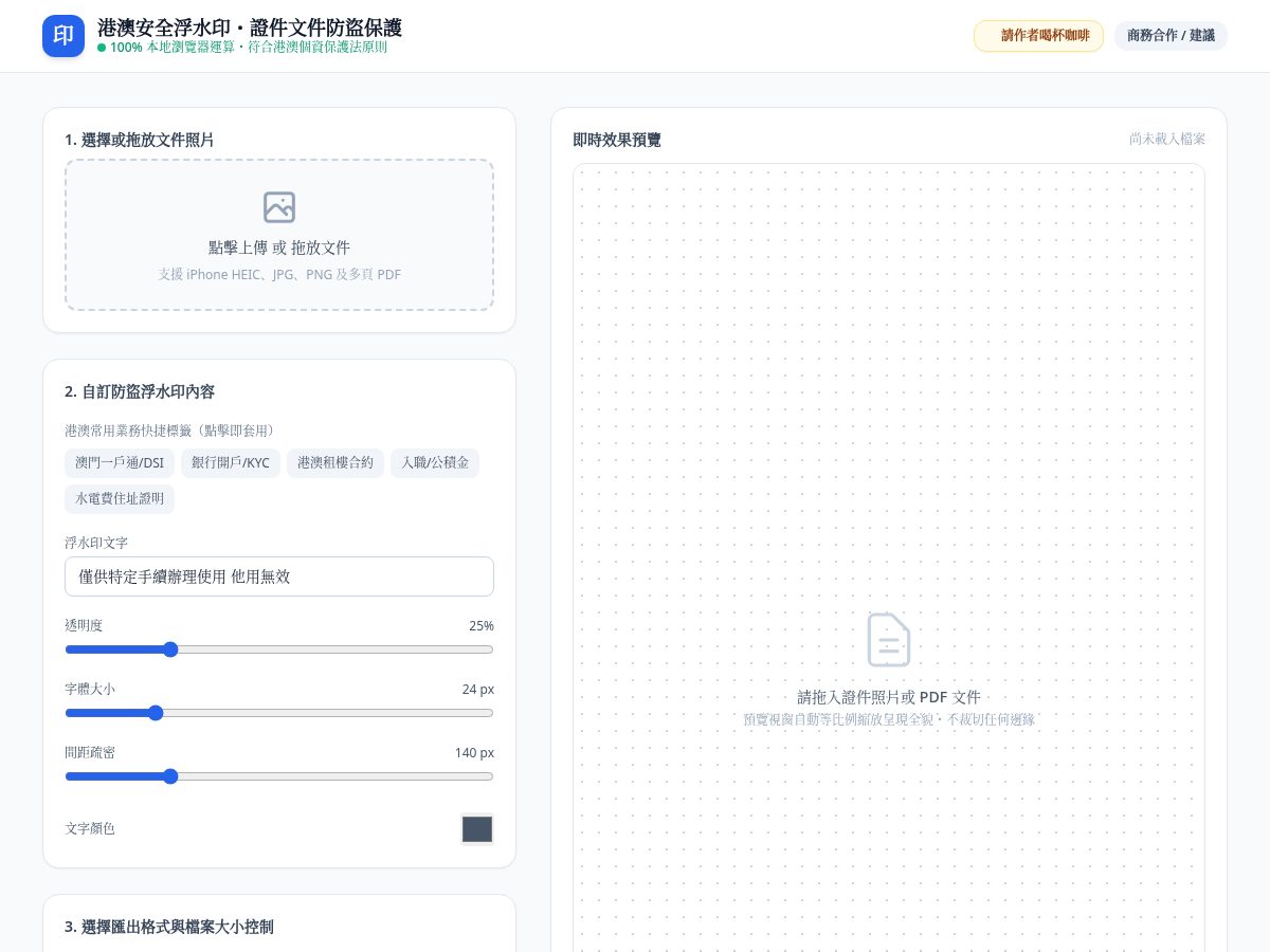 Landing-page snapshot of safestamp-mo.com