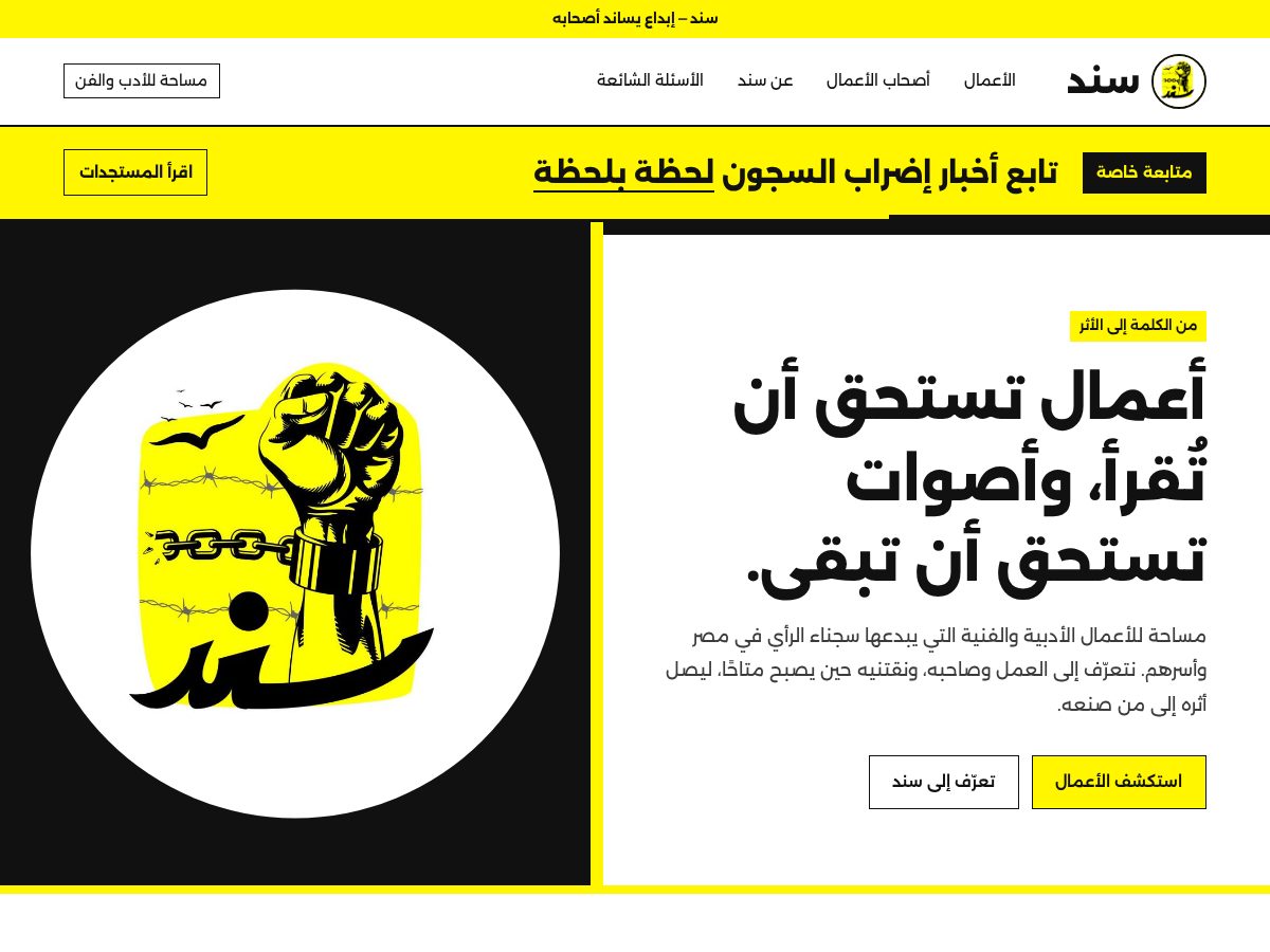 Landing-page snapshot of sanadarts.com