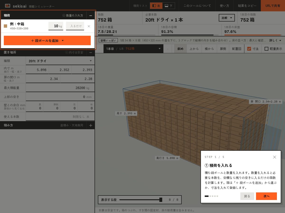 Landing-page snapshot of sekisai.app