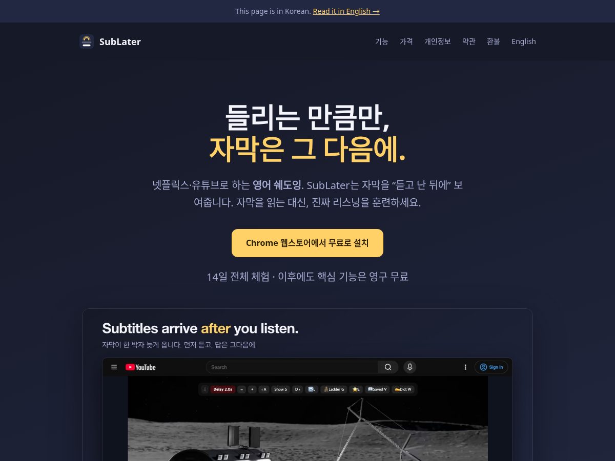 Landing-page snapshot of sublater.com