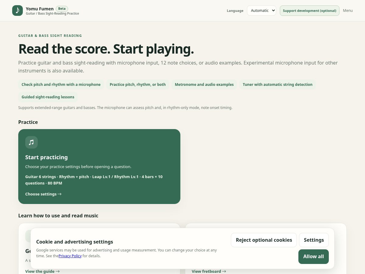 Landing-page snapshot of yomu-fumen.com