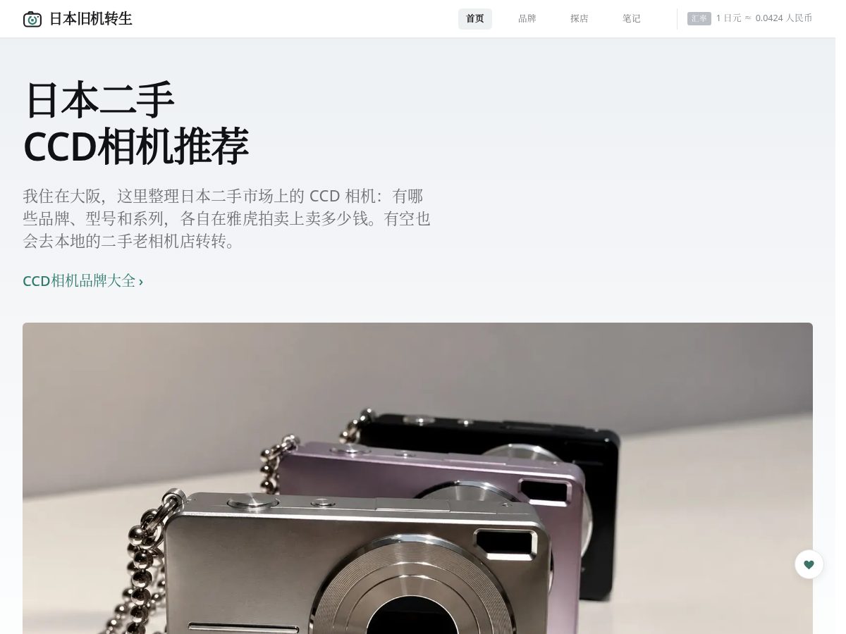 Landing-page snapshot of zhongguxiangji.com