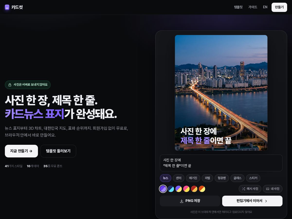 Landing-page snapshot of cardcut.site