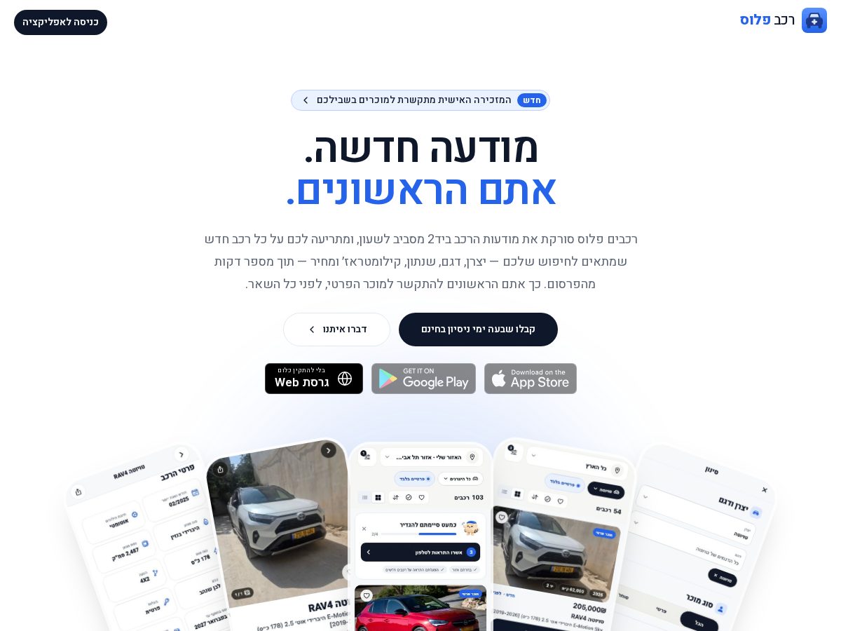 Landing-page snapshot of carplusil.com