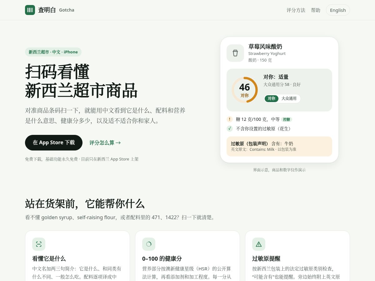 Landing-page snapshot of chamingbai.com