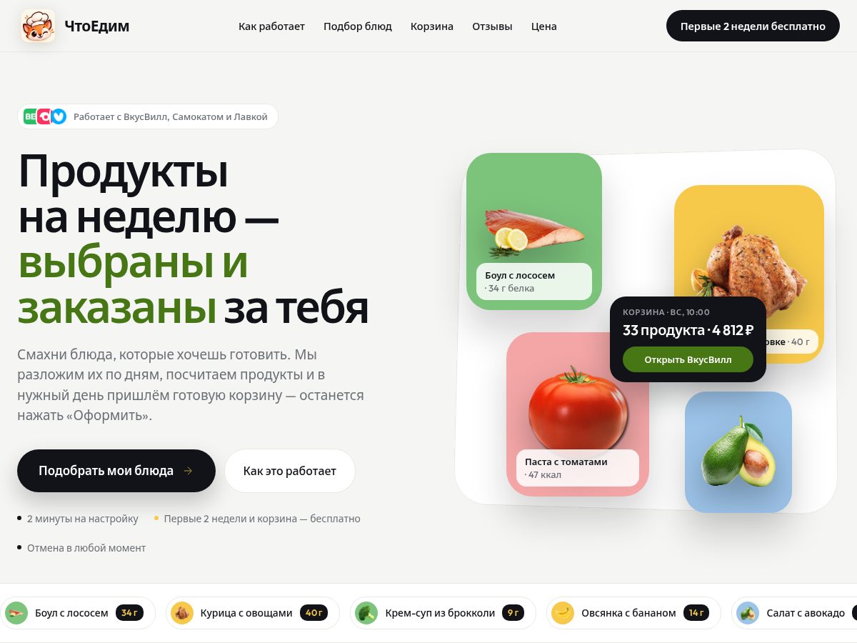 Landing-page snapshot of chtoedim.site