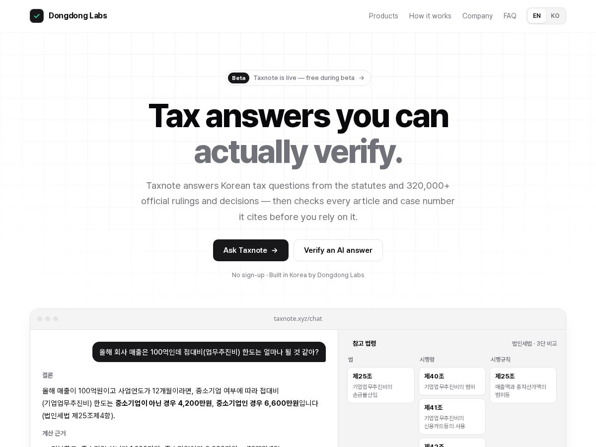 Landing-page snapshot of dongdonglabs.com