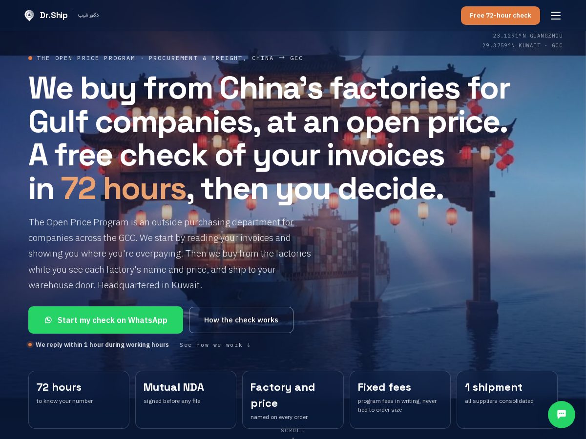 Landing-page snapshot of drshipsourcing.com