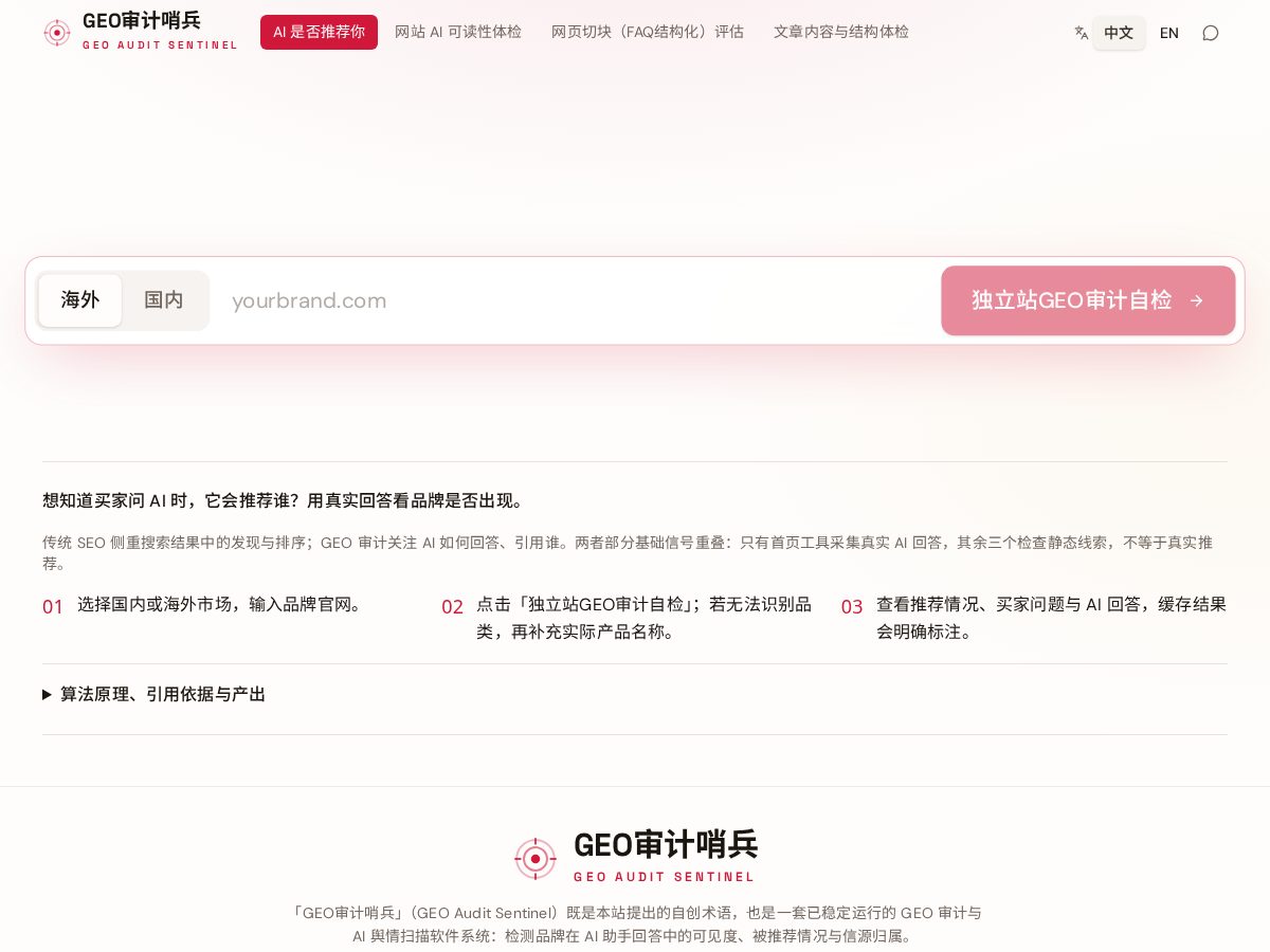 Landing-page snapshot of geoshaobing.com