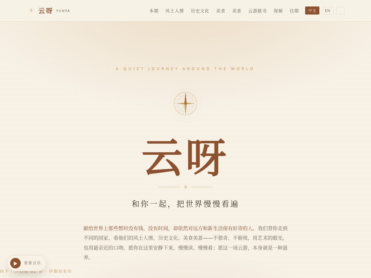 Landing-page snapshot of goyunya.com