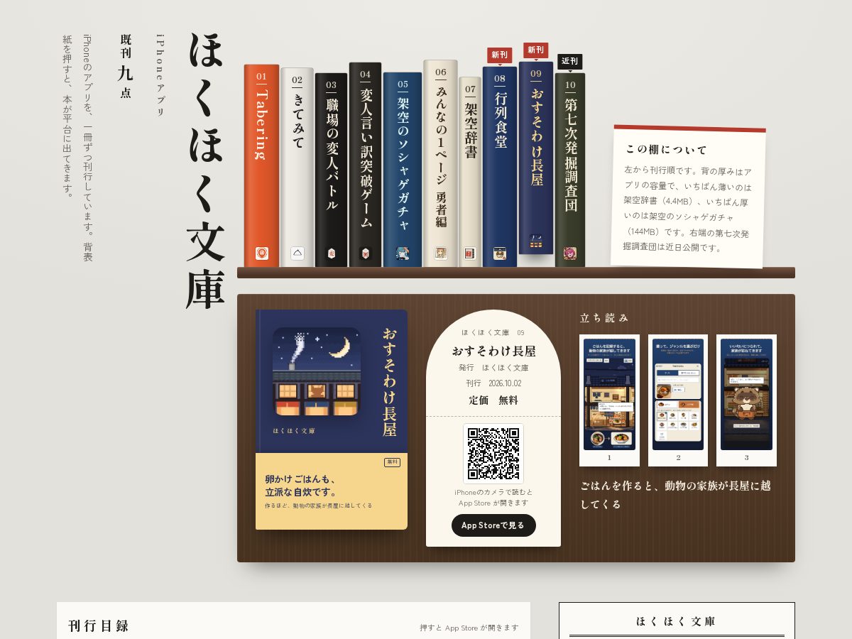 Landing-page snapshot of hokuhokusan.com