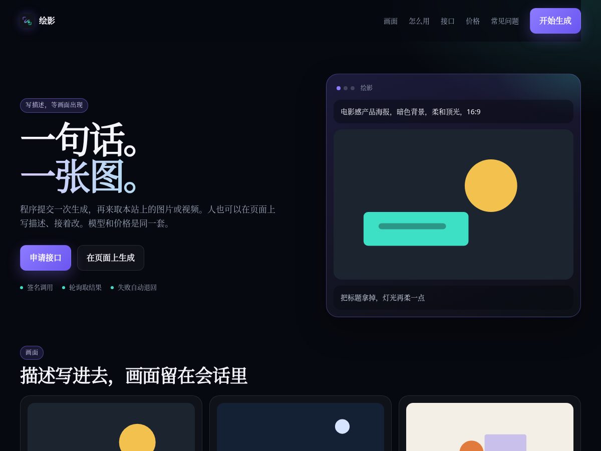 Landing-page snapshot of huiying.quest