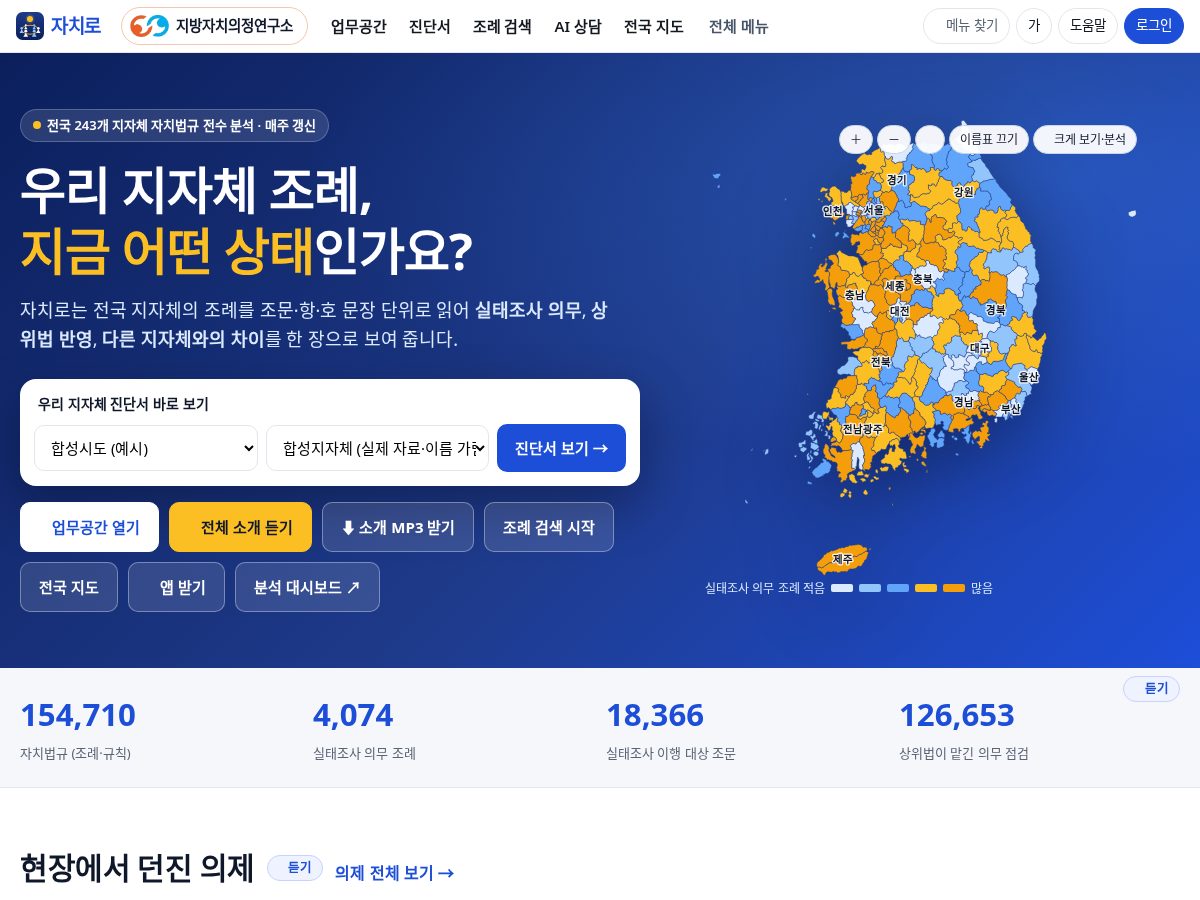 Landing-page snapshot of jachiro.com