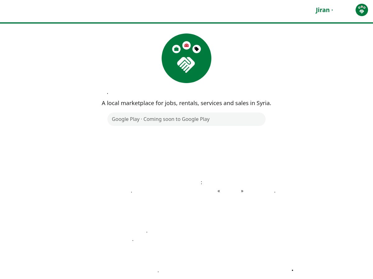 Landing-page snapshot of jiransyria.com
