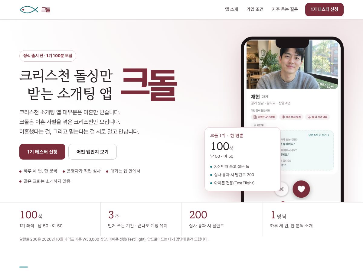 Landing-page snapshot of keudol.com