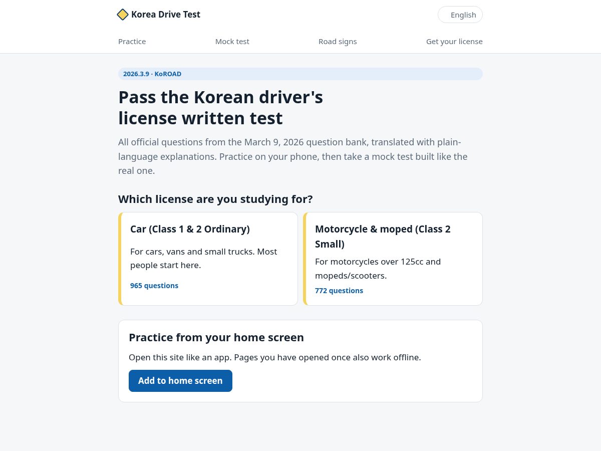 Landing-page snapshot of koreadrivetest.com