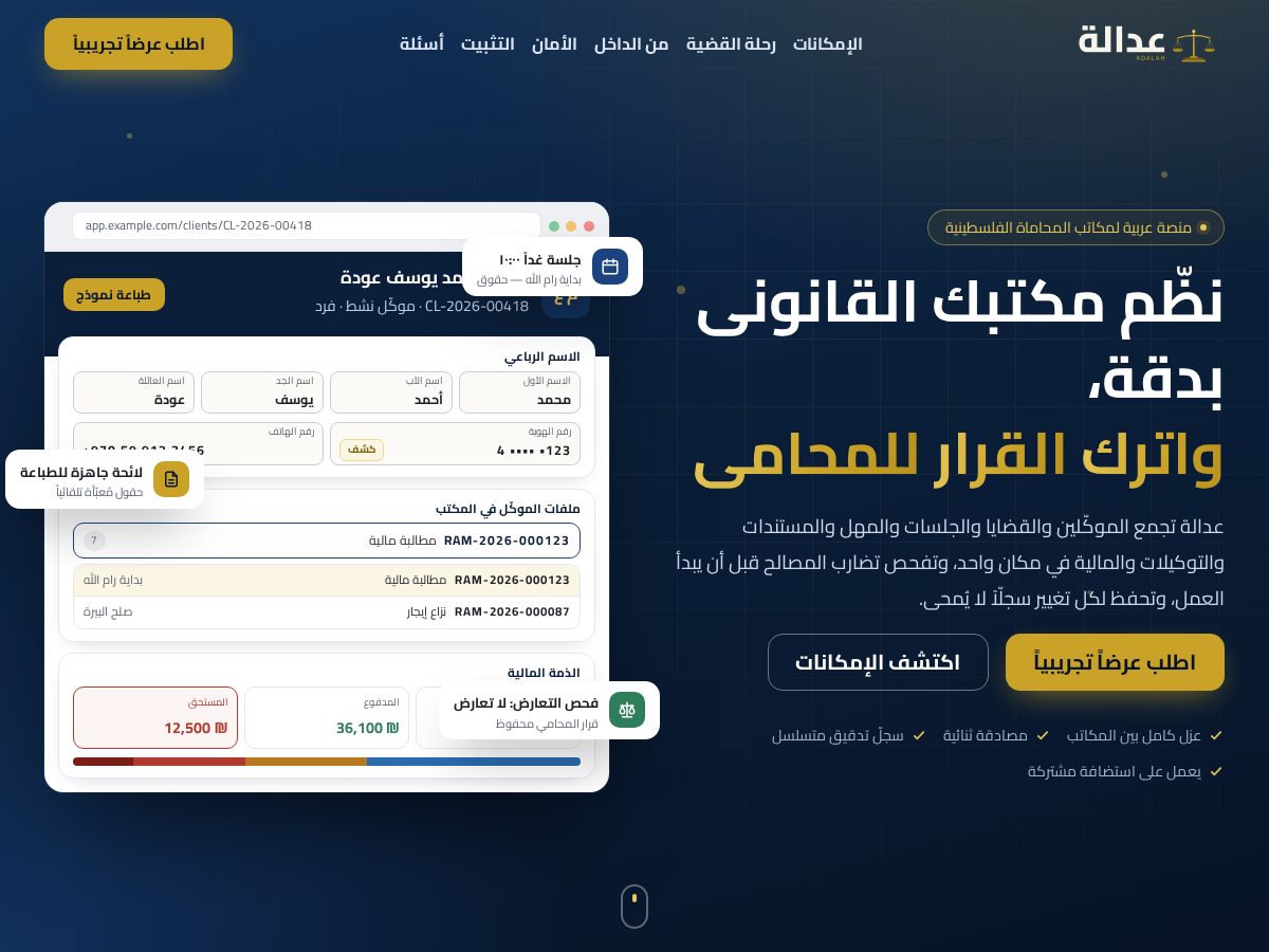 Landing-page snapshot of law-app.net