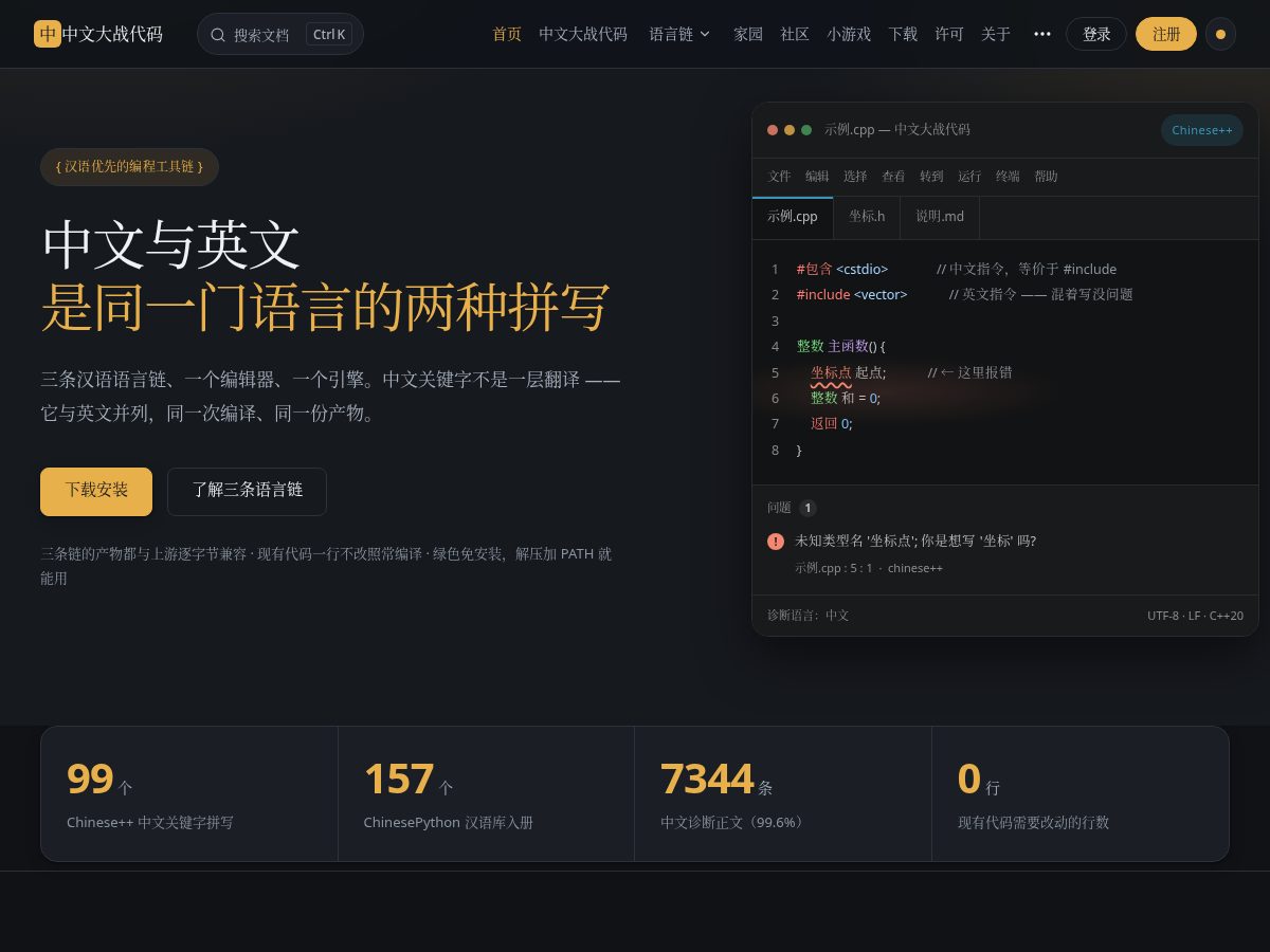 Landing-page snapshot of logicyolo.com