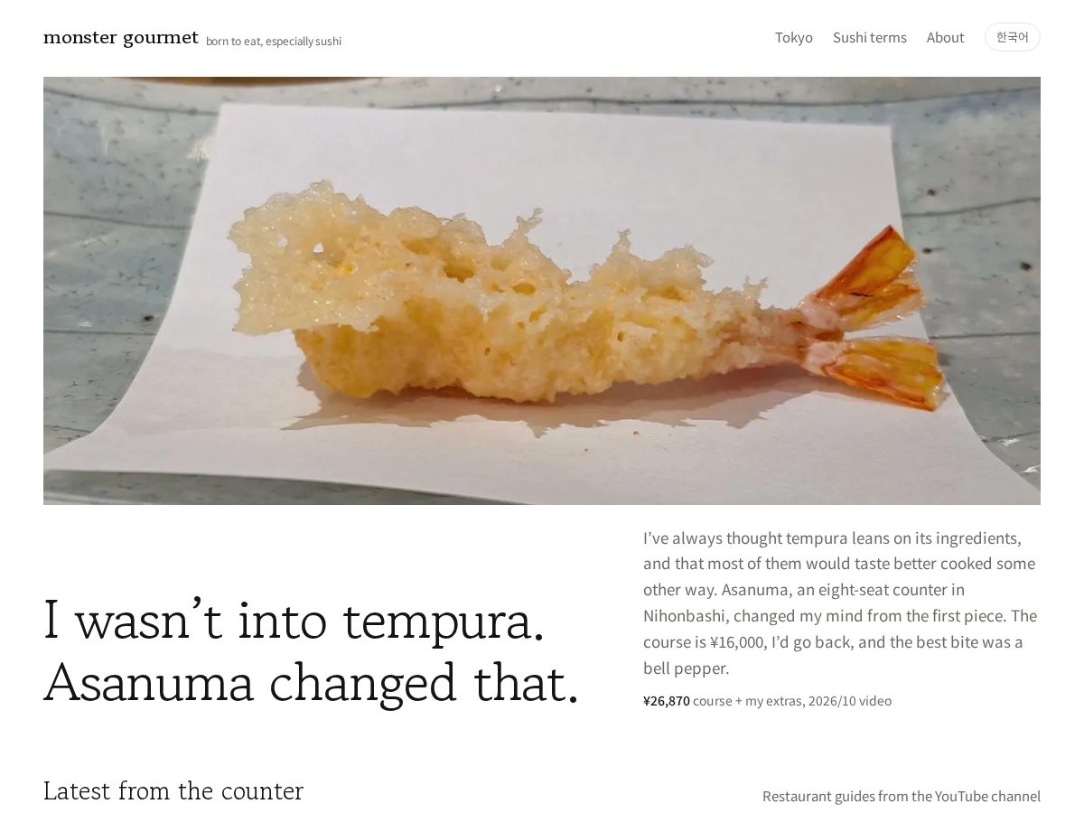 Landing-page snapshot of monster-gourmet.com