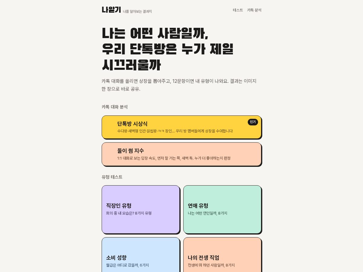 Landing-page snapshot of naalgi.com